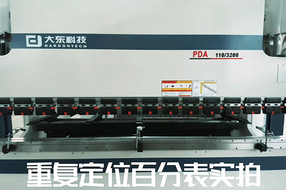 折彎機後擋料重複定位精度